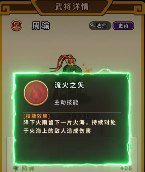 帝國史詩技能搭配方法 帝國史詩技能怎么搭配