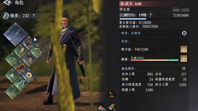 大奉打更人許七安介紹 大奉打更人手游許七安玩法攻略