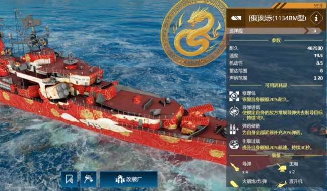 現(xiàn)代戰(zhàn)艦刻赤巡洋艦怎么玩 現(xiàn)代戰(zhàn)艦手游巡洋艦玩法介紹