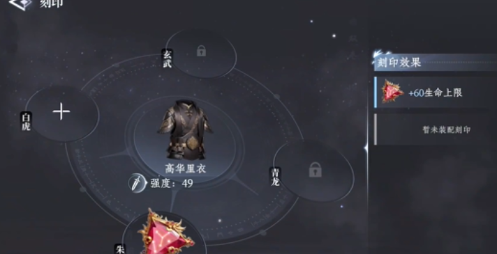 大奉打更人刻印方法 大奉打更人手游怎么刻印