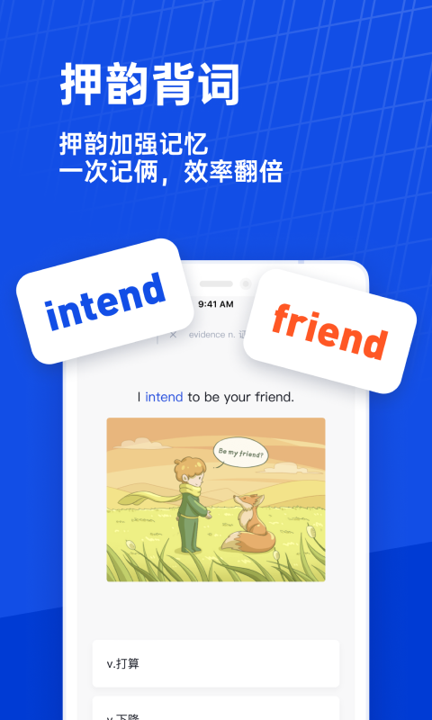 英語單詞跟讀軟件哪個(gè)好 免費(fèi)英語單詞跟讀app推薦