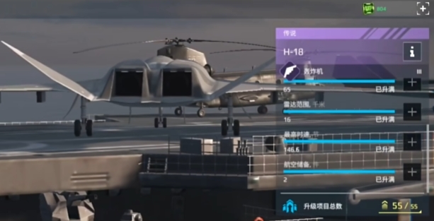 現(xiàn)代戰(zhàn)艦轟炸機推薦 現(xiàn)代戰(zhàn)艦手游轟炸機有哪些