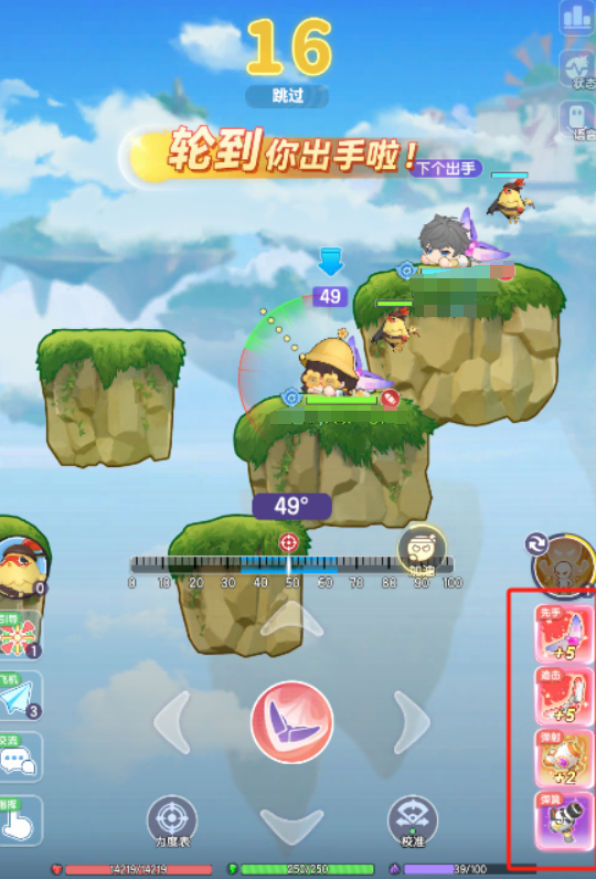 彈彈星球距離測算攻略 彈彈星球瞄不準(zhǔn)怎么辦