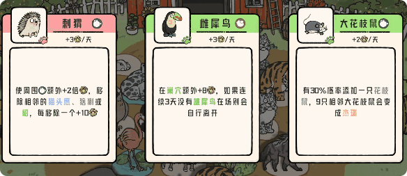 猫神牧场风神翼龙怎么样 猫神牧场风神翼介绍