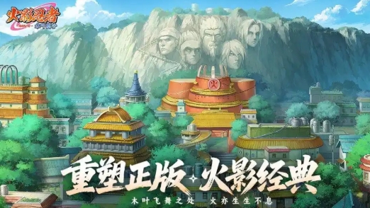 火影忍者木葉高手預(yù)約方式 火影忍者木葉高手免費(fèi)預(yù)約地址介紹