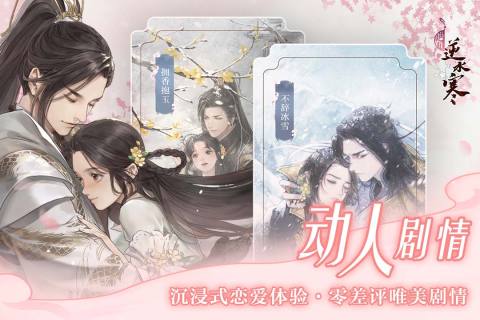 談戀愛游戲手游推薦2025 流行的戀愛類型游戲都有哪些