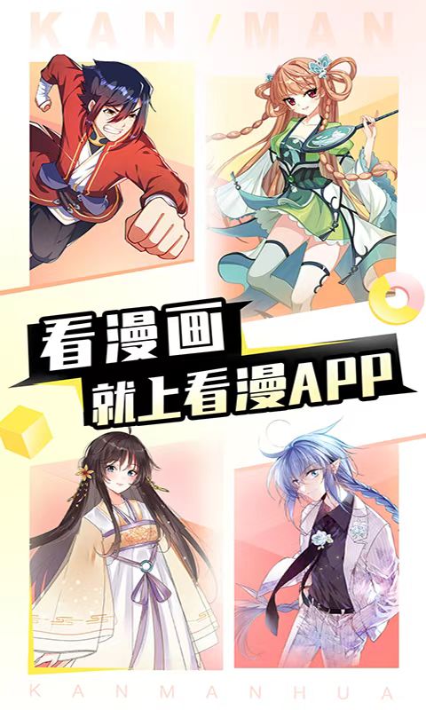 有哪些題材多樣的漫畫軟件 資源齊全的看漫畫軟件分享