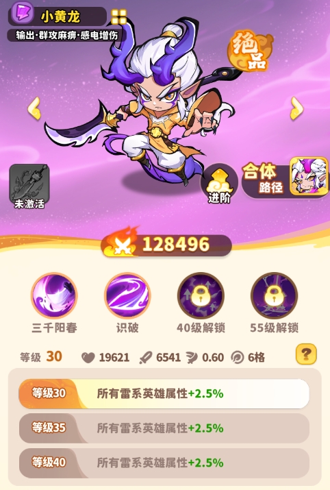 魔寵降臨小黃龍玩法介紹 魔寵降臨小黃龍操作技巧