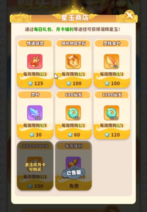 魔寵降臨氪金玩法介紹 魔寵降臨氪金有哪些途徑