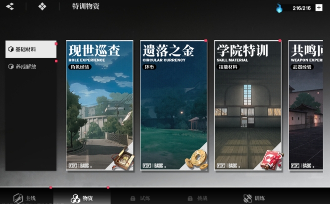 境界刀鳴體力怎么刷 境界刀鳴體力機制介紹