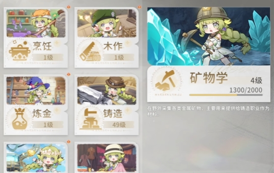 星痕共鳴礦物位置一覽 星痕共鳴礦物在哪里