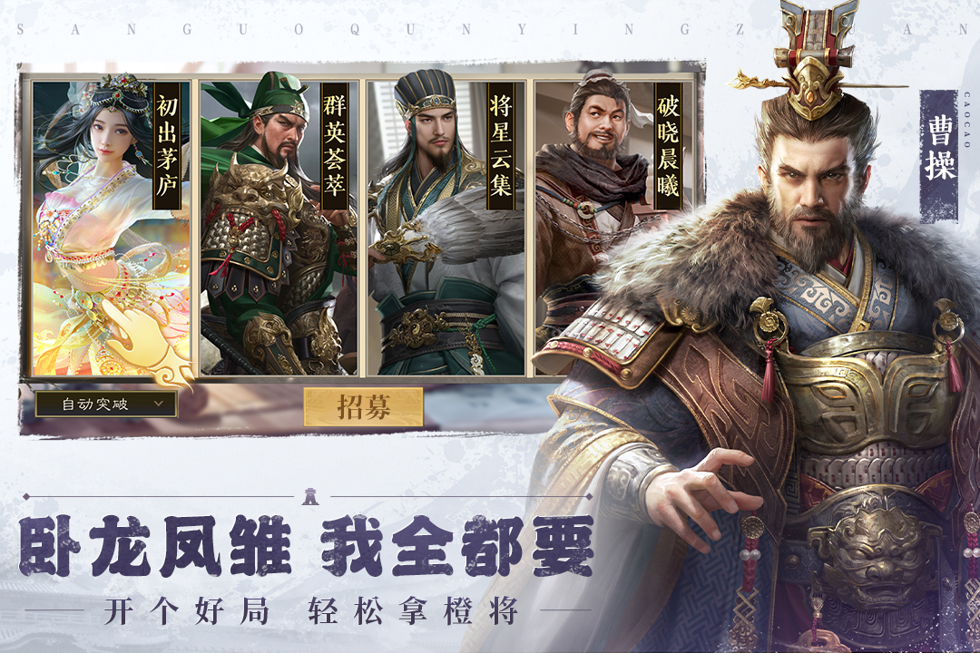 火爆的類似萌版三國(guó)手游合集2025 好玩的三國(guó)題材手游
