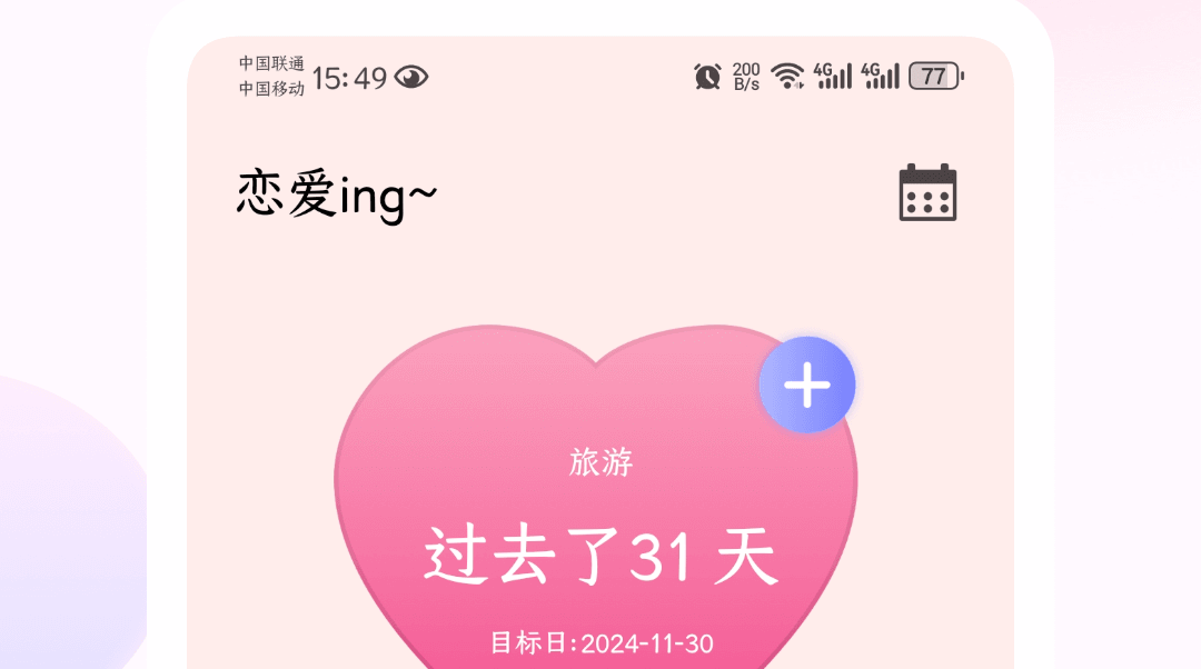 戀愛(ài)交友a(bǔ)pp哪個(gè)好 戀愛(ài)交友a(bǔ)pp軟件排名