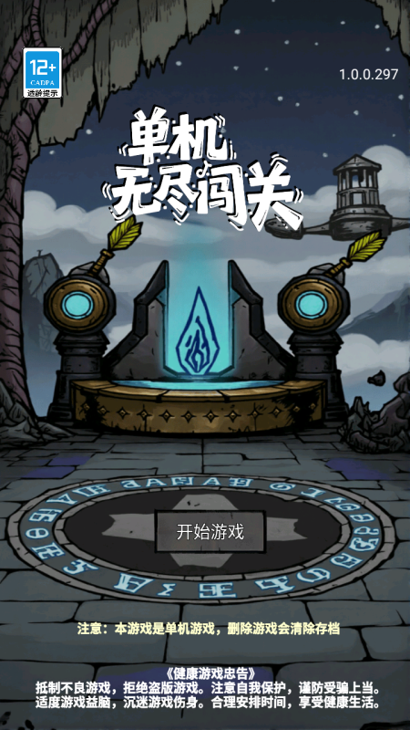 好玩的不用網(wǎng)絡的小游戲下載2025 受歡迎的單機手游盤點