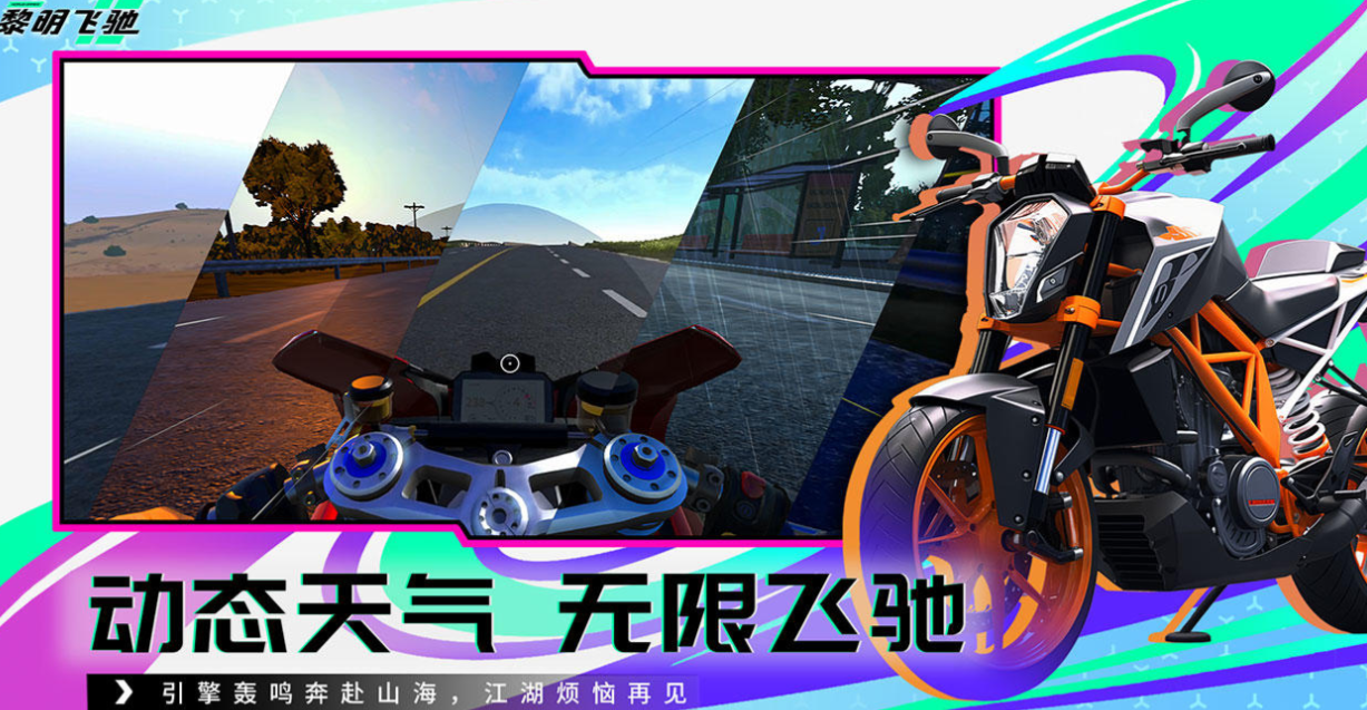 流行的3d摩托車游戲下載 免費(fèi)的摩托車游戲推薦2025
