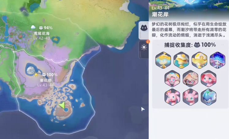 伊莫潮花岸寵物介紹 伊莫潮花岸寵物有哪些