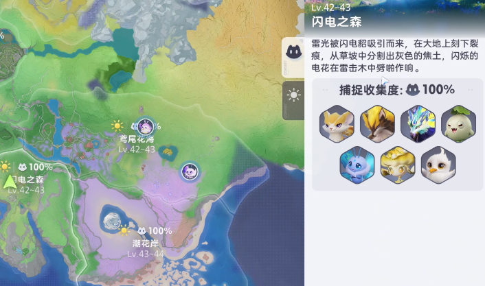 伊莫閃電之森寵物有哪些 伊莫閃電之森寵物介紹