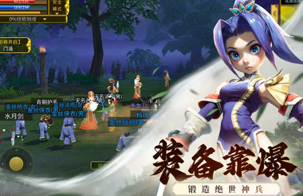 人氣較高的全民江湖手游下載 受歡迎的武俠游戲推薦2025