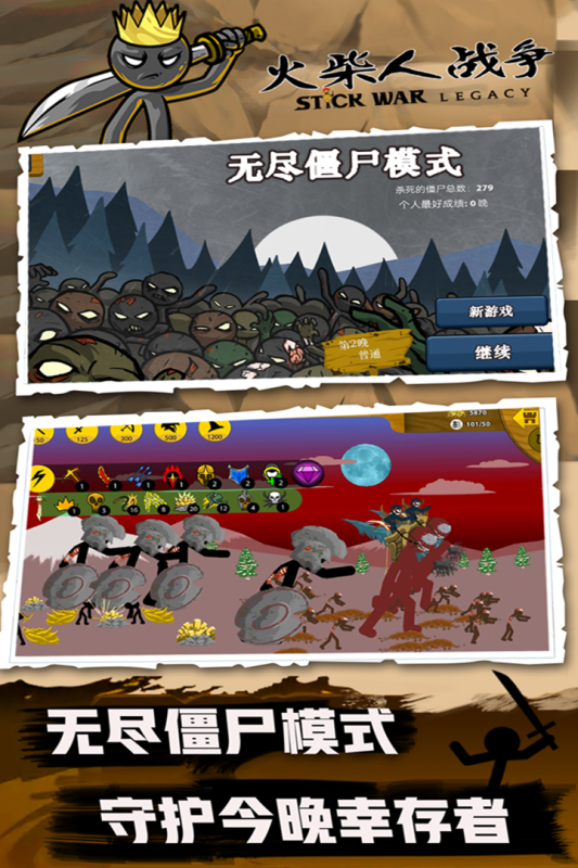 類似火柴人戰(zhàn)爭遺產(chǎn)的游戲有哪些2025 類似火柴人戰(zhàn)爭遺產(chǎn)手游盤點(diǎn)