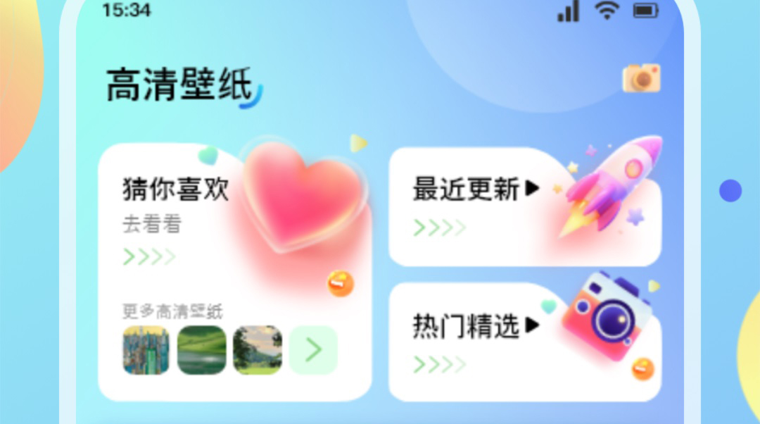 免費壁紙軟件app哪個好 免費壁紙軟件有哪些