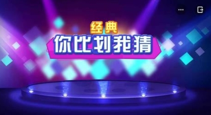 看比劃猜成語游戲叫什么 2025好玩的猜成語游戲合集