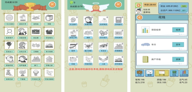 類似中國式網(wǎng)游手機(jī)版安卓版推薦 2025類似中國式網(wǎng)游的游戲合集