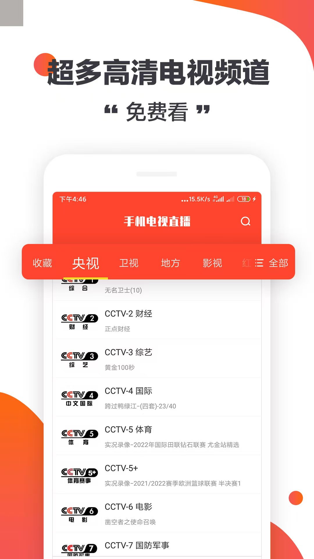 有哪些值得推薦的免費追劇軟件 資源豐富的追劇軟件分享