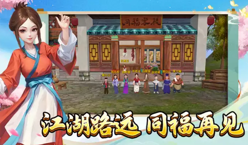 武林外傳十年之約內(nèi)測(cè)版下載方式 武林外傳十年之約預(yù)約地址