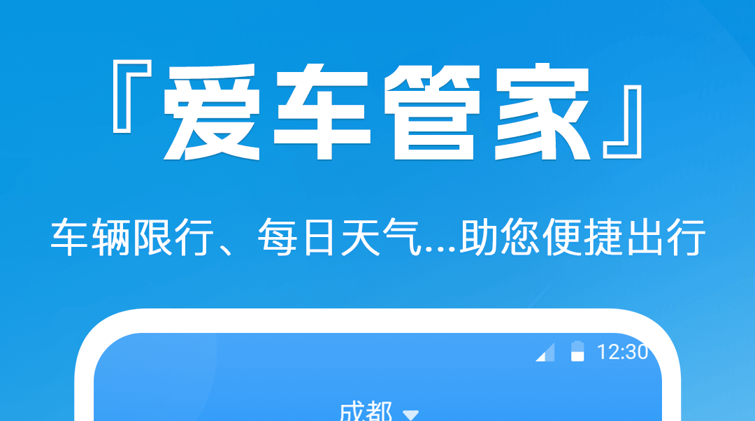 電子駕駛證app下載安裝哪個好 好用的電子駕駛證app下載安裝推薦