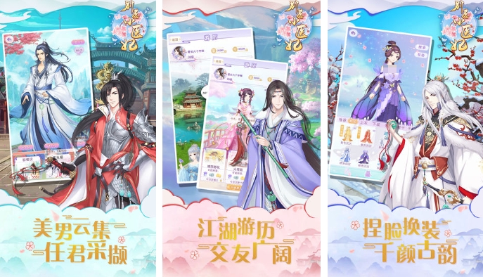 有哪些后宮升位分的游戲 2025后宮類(lèi)型的游戲合集