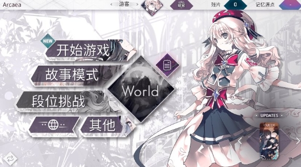 arcaea安卓版下載方式 arcaea國(guó)服下載渠道介紹