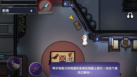 鵝鴨殺手游下載方式介紹 鵝鴨殺手游最新下載安裝渠道
