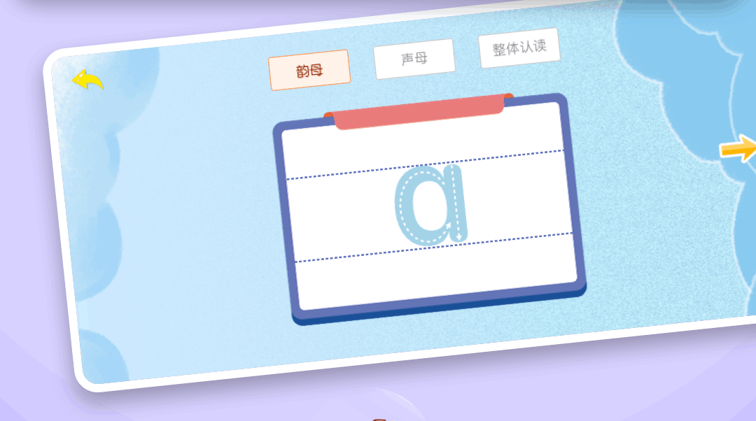 成人零基礎(chǔ)學(xué)拼音軟件有哪些 免費(fèi)好用的成人零基礎(chǔ)學(xué)拼音軟件推薦