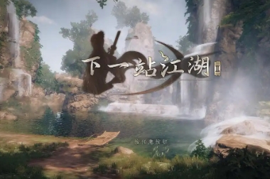 下一站江湖2最強(qiáng)武學(xué)是什么 下一站江湖2強(qiáng)大的武學(xué)介紹