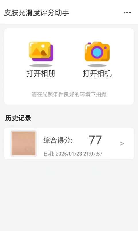 掃一掃圖片識別皮膚病app有哪些 識別功能全面的識別皮膚病的軟件分享