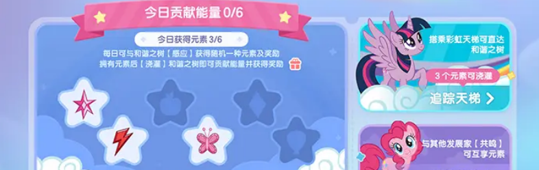 心动小镇小马宝莉联动介绍 心动小镇小马宝莉联动活动有什么