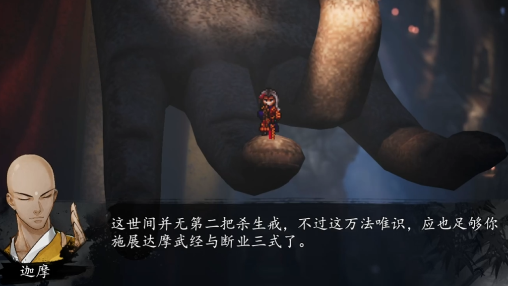 逸剑风云决万法唯识是什么 逸剑风云决手机版万法唯识怎么获得