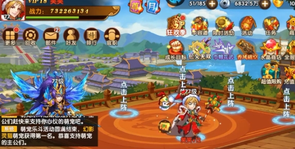 極品三國攻略新手教程 極品三國攻略大全