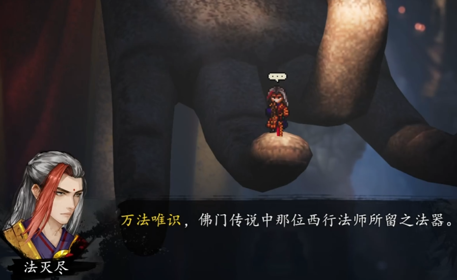 逸剑风云决万法唯识是什么 逸剑风云决手机版万法唯识怎么获得