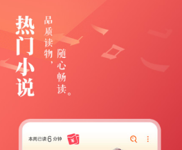 閱讀app有什么 熱門的閱讀APP推薦