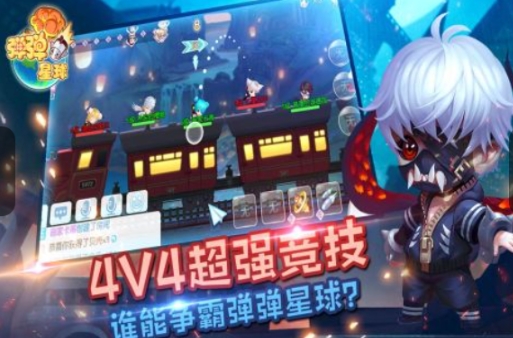 彈彈星球下載鏈接地址分享 彈彈星球手游版在哪里下載