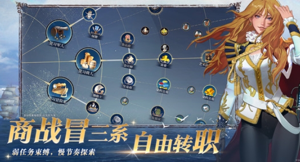 大航海時代傳說國服下載方式 大航海時代傳說國服怎么下載