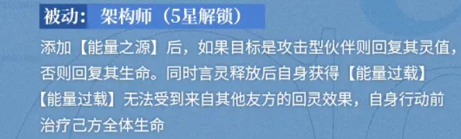 龙族卡塞尔之门eva介绍 龙族卡塞尔之门eva怎么样