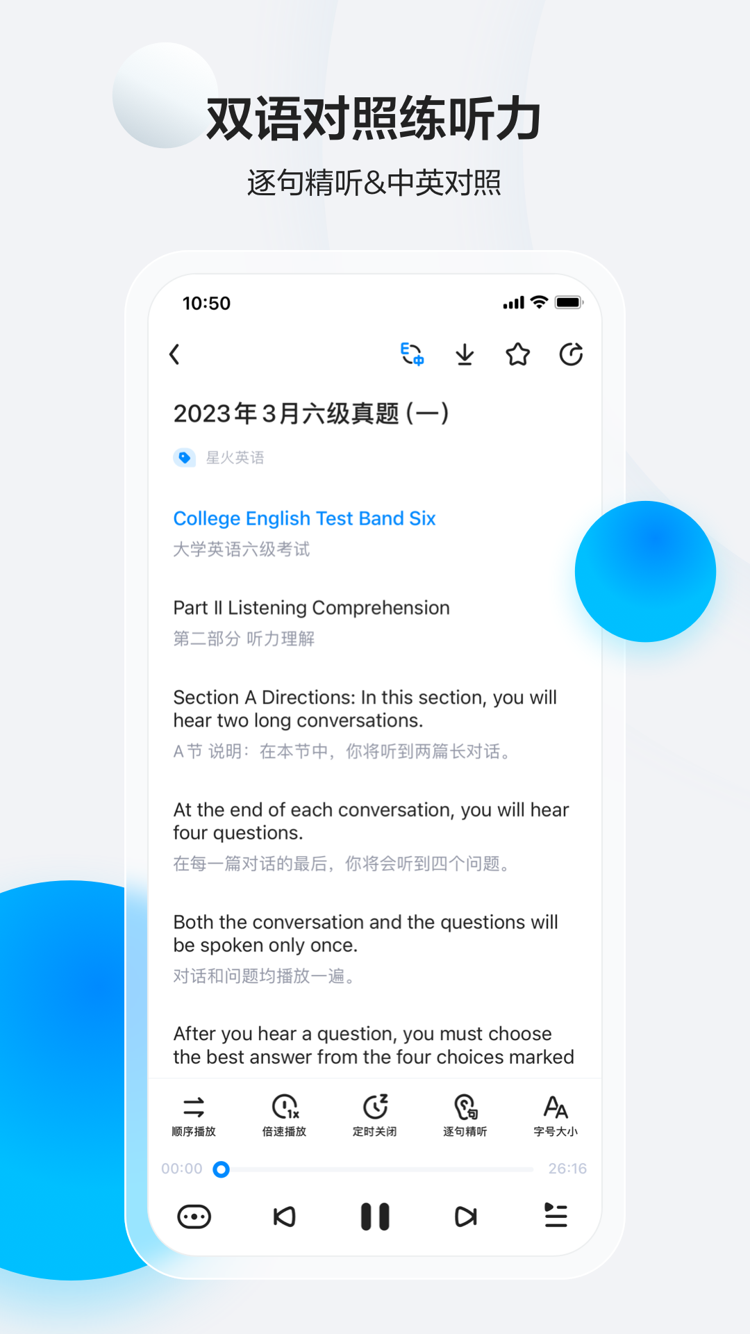 學(xué)英語的軟件哪個好用app推薦 好用的學(xué)英語app分享
