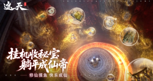 遮天世界目前火爆嗎 遮天世界游戲模式介紹