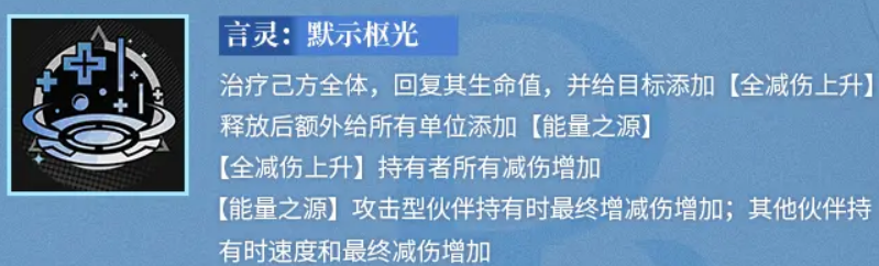 龙族卡塞尔之门eva介绍 龙族卡塞尔之门eva怎么样