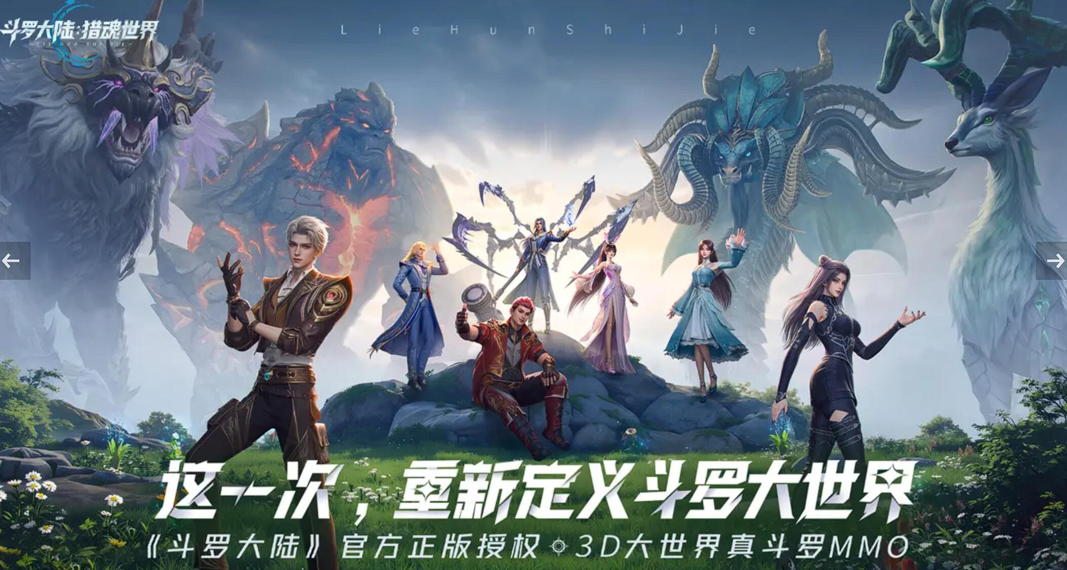 斗羅大陸獵魂世界魂環(huán)攻略 斗羅大陸獵魂世界魂環(huán)怎么獲取