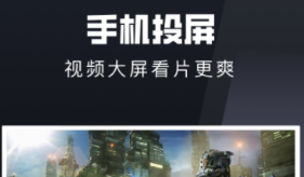 免費看電影的軟件 好用的影視軟件推薦