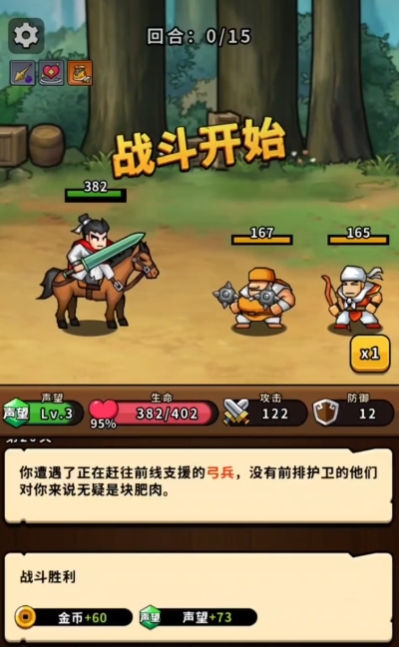 帝國史詩攻略介紹 帝國史詩玩法攻略