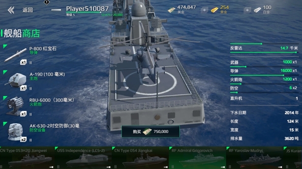 現(xiàn)代戰(zhàn)艦怎么登錄 現(xiàn)代戰(zhàn)艦手游怎么更新